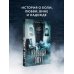 Дополнительное изображение книги «Кровный омут»
