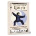 Самоучитель восточной медицины Гимнастика Цигун. Подробный самоучитель здоровья и долголетия