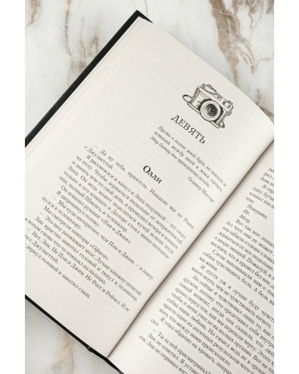 Даже когда я уйду