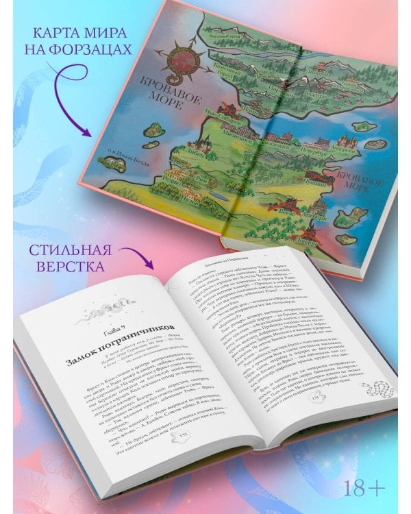 Змееловы из Парансана