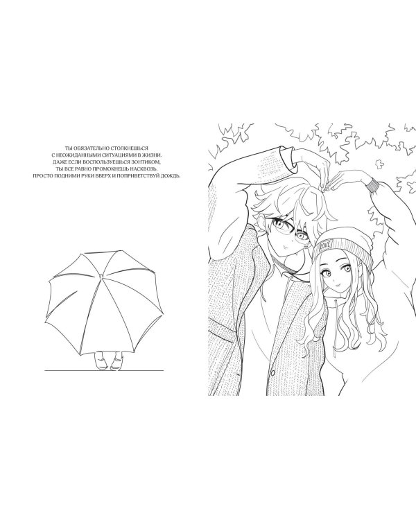 Art Book. Impressed by Anime-girls. Раскраска