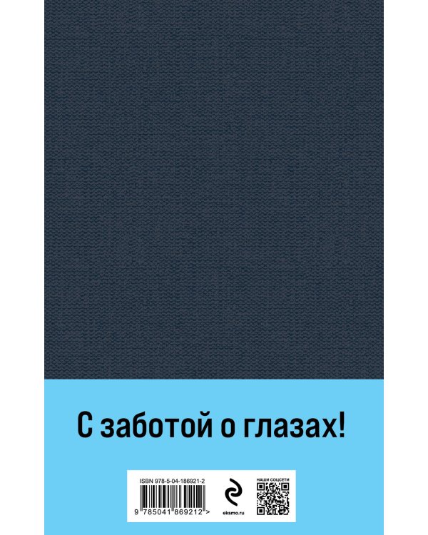 Наполеонов обоз. Книга 3: Ангельский рожок