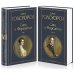 Всемирная литература (новое оформление). Комплекты Сага о Форсайтах (комплект из 2-х книг: том 1 и том 2)