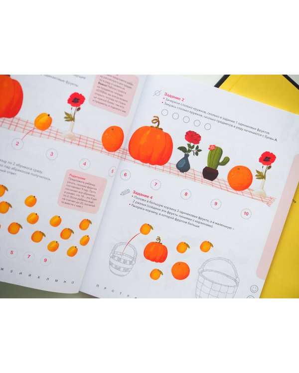 Счёт. Учимся уверенно считать в пределах 10. 5-6 лет