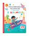 Обложка книги «В космосе», ISBN 9785171177713