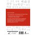 Корейский язык. Грамматика для начинающих. Уровни TOPIK I 1-2