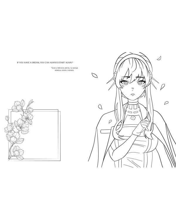 Art Book. Impressed by Anime-girls. Раскраска
