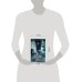 Дополнительное изображение книги «Кровный омут»