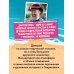 Золото скифов (ил. А. Крысова)