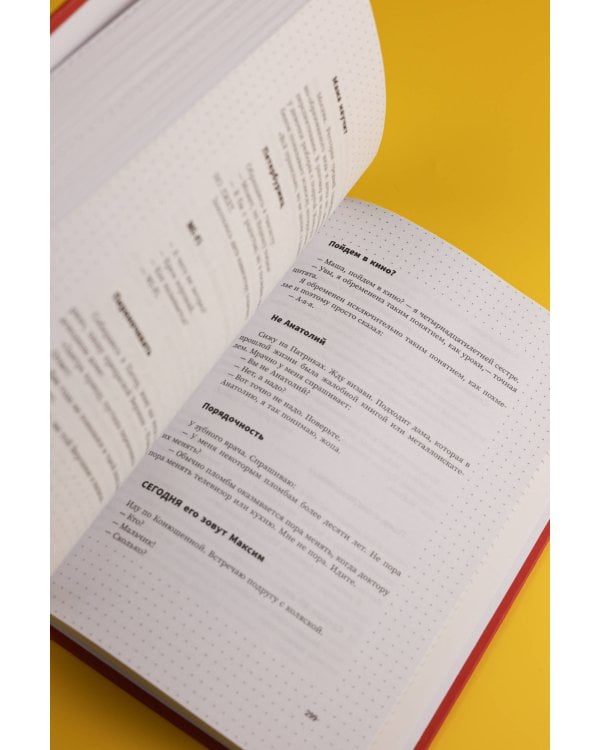 Старый добрый Цыпкин. Намек на собрание сочинений. Том 1. Придумано и написано в Питере