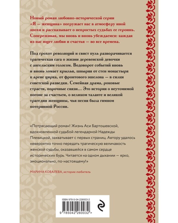 Асины журавли