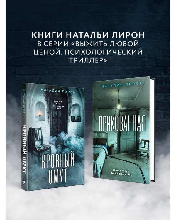Дополнительное изображение книги «Кровный омут»