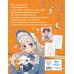 Art Book. Impressed by Anime-girls. Раскраска