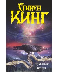 Нужные вещи
