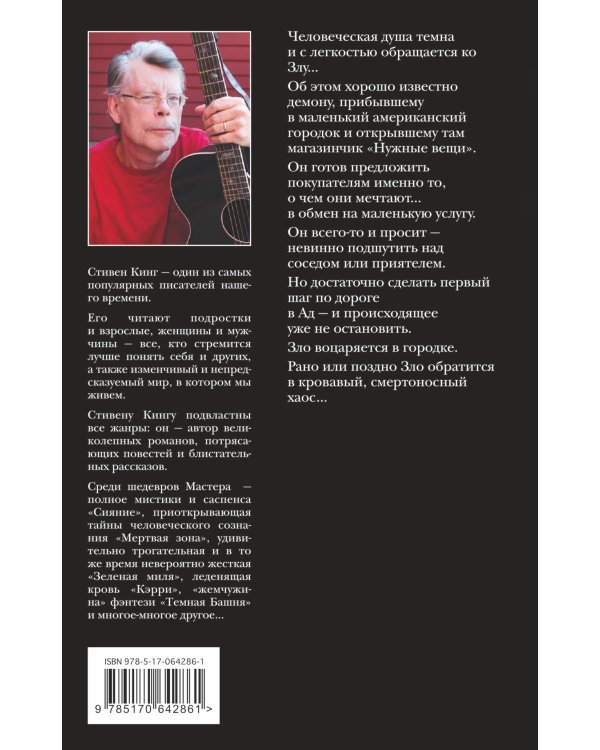 Нужные вещи