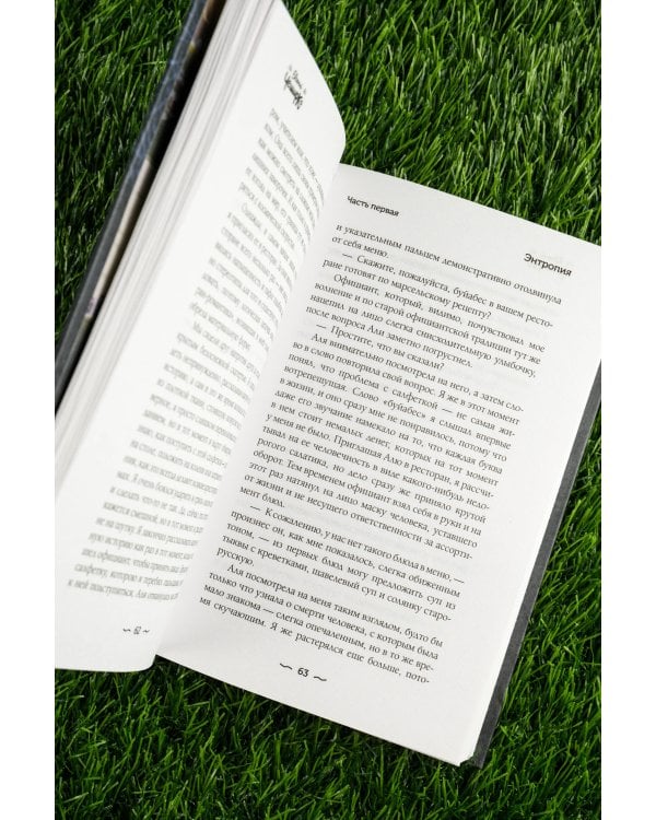 ХТОНЬ. История одной общаги