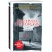 Дополнительное изображение книги «Мертвая жена и другие неприятности»
