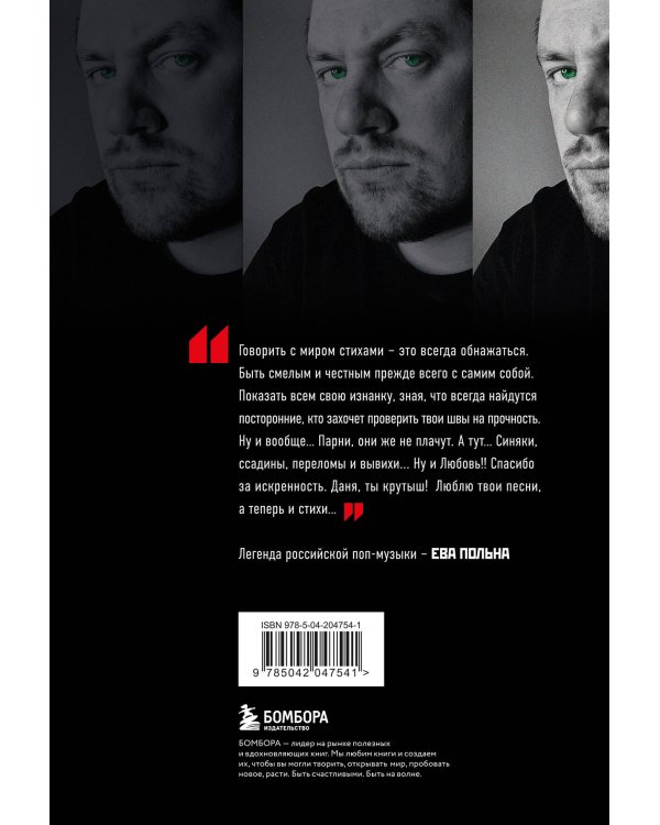 НЕмаяковский. Стихи