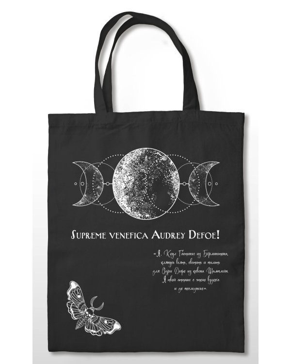 Шоппер «Ковен озера Шамплейн»