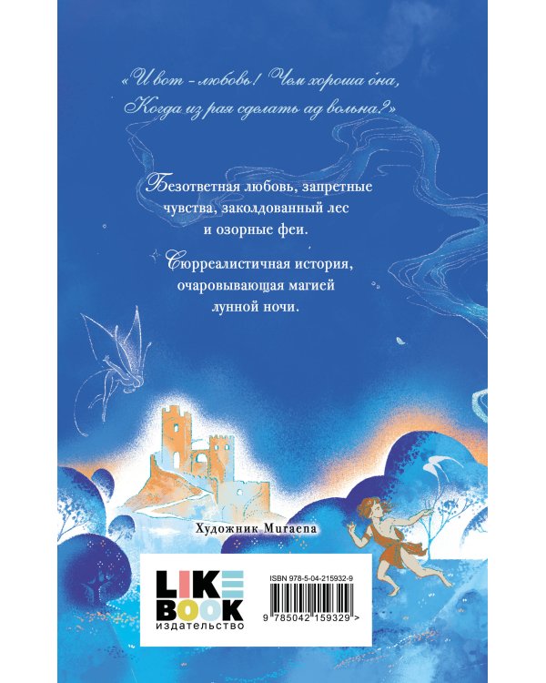 Комплект из 3-х книг: Ромео и Джульетта + Сон в летнюю ночь + Гамлет