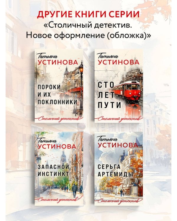 С небес на землю
