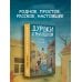 Дополнительное изображение книги «Дураки с Рыбацкой»