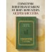 Геометрия для 6-9 классов. Лучшие советские учебники