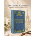 Дополнительное изображение книги «Домашние молитвы»