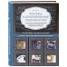 Роспись и декорирование поверхностей. Самое полное и понятное пошаговое руководство по современным декоративным техникам. Новейшая энциклопедия