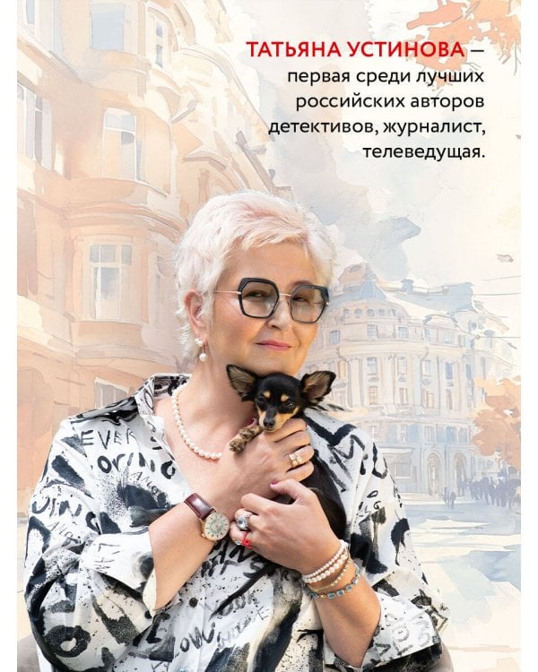 С небес на землю