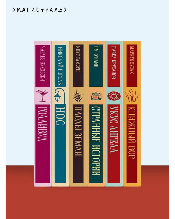 Дополнительное изображение книги «Любимчик эпохи»