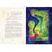 Дополнительное изображение книги «Маленький принц (ил. MinaLima)»