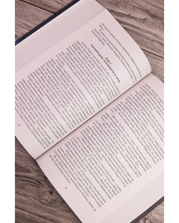 Дополнительное изображение книги «Расколотый мир. Наследник павшего Дома»