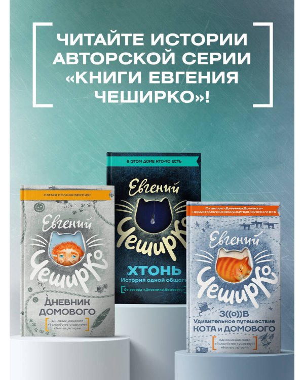 ХТОНЬ. История одной общаги