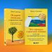 Кафе на краю земли Что хорошего в красивом пейзаже, если вы не смотрите в окно. Новый сборник озарений о том, что действительно важно