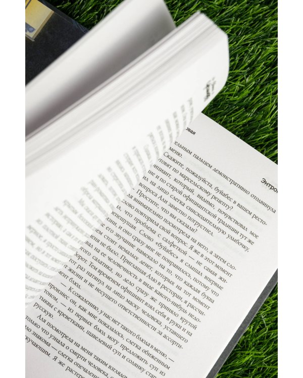 ХТОНЬ. История одной общаги