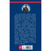 Дополнительное изображение книги «Из будущего – в бой! Десантник на троне»