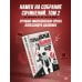 Старый добрый Цыпкин. Намек на собрание сочинений. Том 2. Придумано и написано в Москве