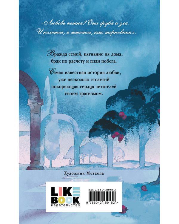 Комплект из 3-х книг: Ромео и Джульетта + Сон в летнюю ночь + Гамлет