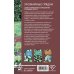 Советы опытного дачника Урожайные грядки. Секреты эффективного выращивания огородных культур