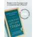 Осколки детских травм. Почему мы болеем и как это остановить