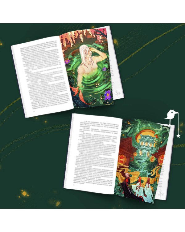 Вечность и Тлен (книга+открытка)