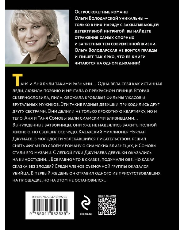 Предпоследний круг ада