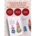 Дополнительное изображение книги «Русский народный костюм: от кокошника до кафтана. Иллюстрированное практическое пособие»