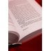 Старый добрый Цыпкин. Намек на собрание сочинений. Том 2. Придумано и написано в Москве