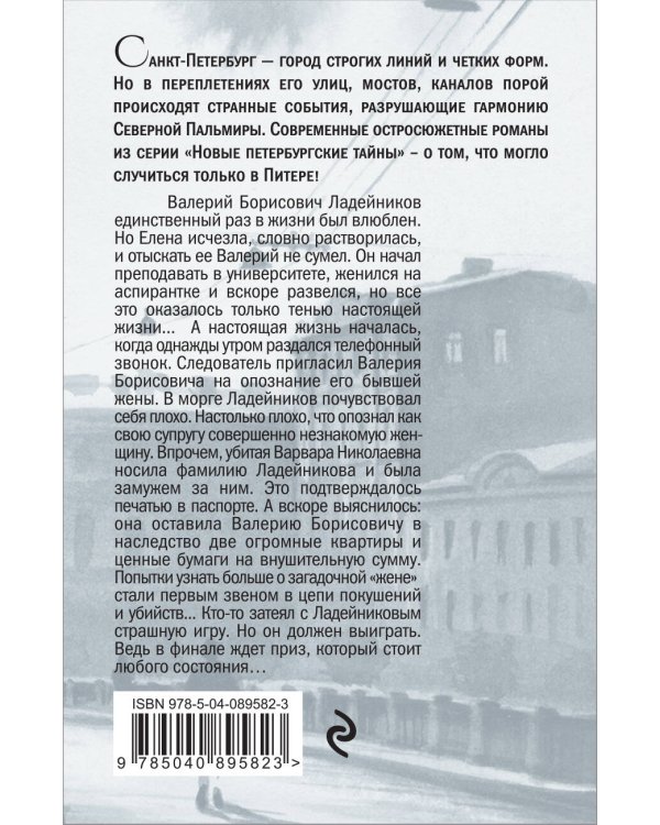 Дополнительное изображение книги «Мертвая жена и другие неприятности»