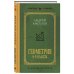 Геометрия для 6-9 классов. Лучшие советские учебники