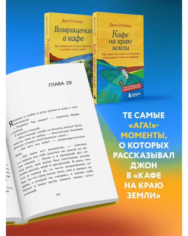 Что хорошего в красивом пейзаже, если вы не смотрите в окно. Новый сборник озарений о том, что действительно важно