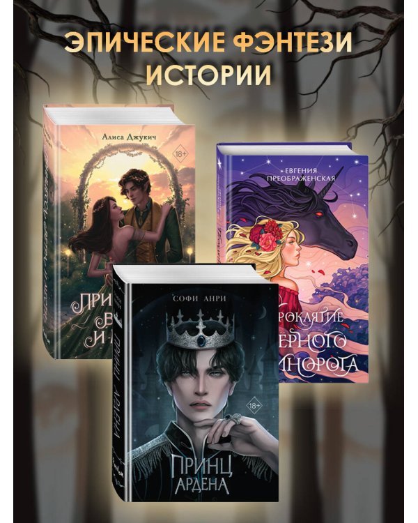Ночь пламени