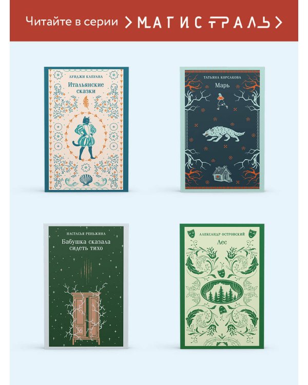 Дополнительное изображение книги «Любимчик эпохи»